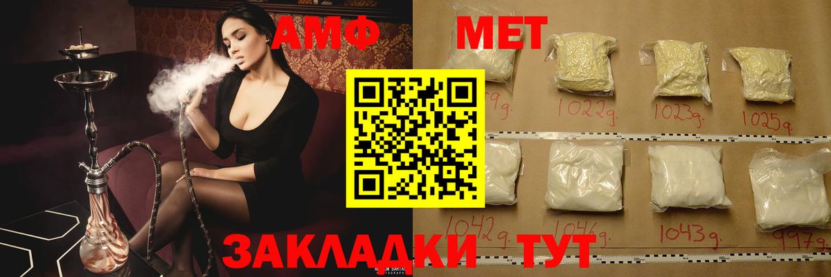 АМФЕТАМИН VHQ Алексин