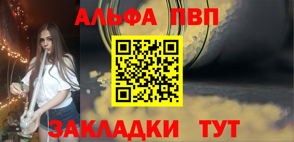 А ПВП  Alpha PVP кристаллы  хочу   Алексин  Вход с VPN 