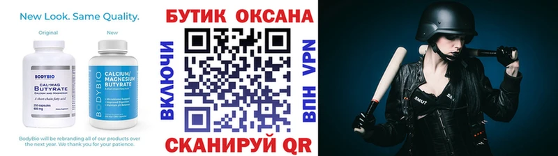 Бутират BDO 33% где купить наркотик Алексин