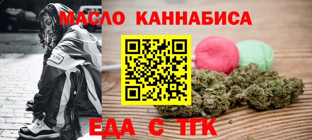 Cannafood конопля  Вход с VPN  Алексин 