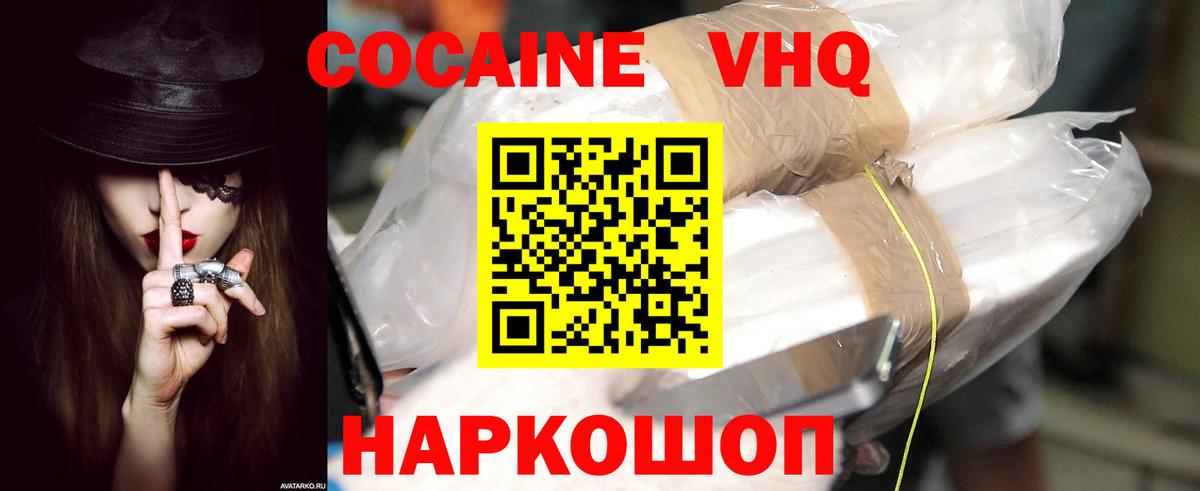 COCAIN 99% Алексин