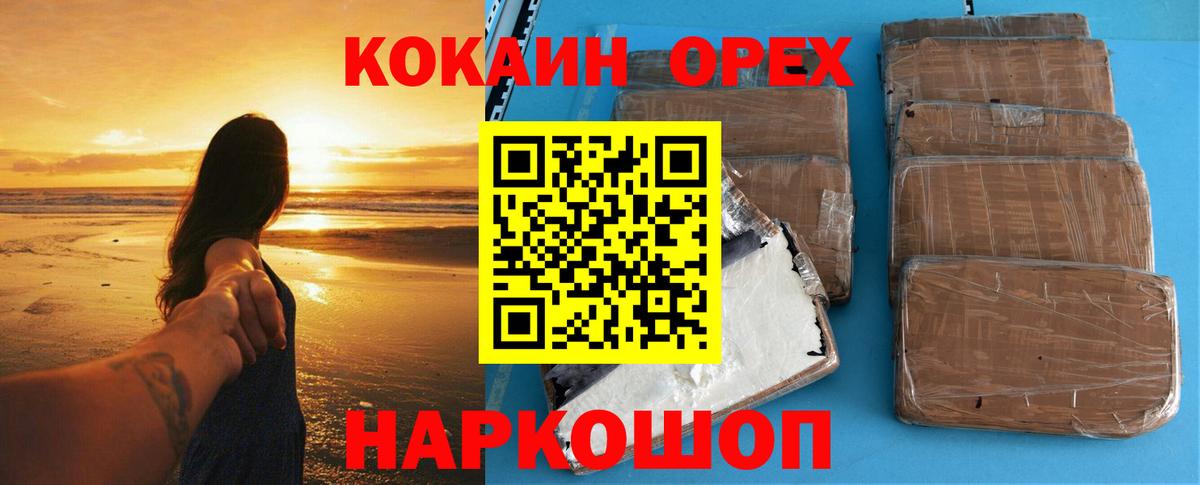 Cocaine 99%  Вход с VPN  Алексин 