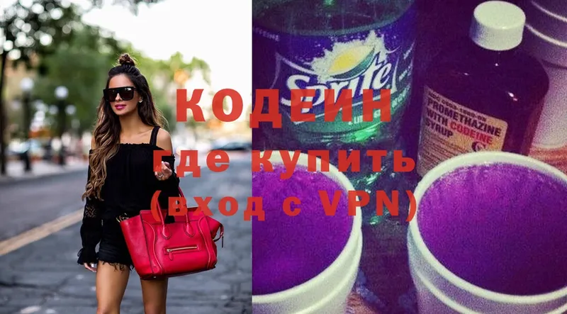 Codein Purple Drank  наркошоп  Алексин 