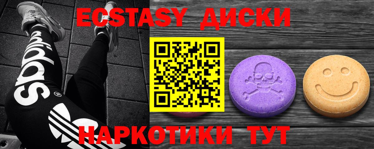 Экстази  ссылка на мегу вход  Экстази 300 mg  Алексин  ЭКСТАЗИ 280мг  Вход с VPN 