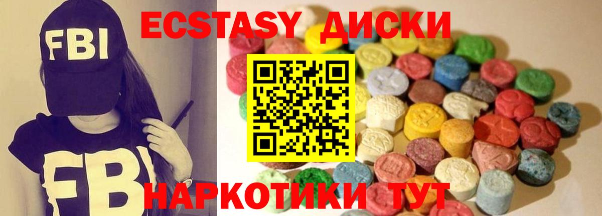 ЭКСТАЗИ ешки Алексин