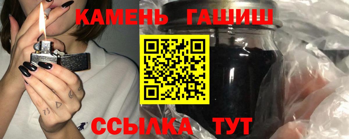 Гашиш Cannabis  Вход с VPN  как найти   ГАШИШ хэш  Алексин 