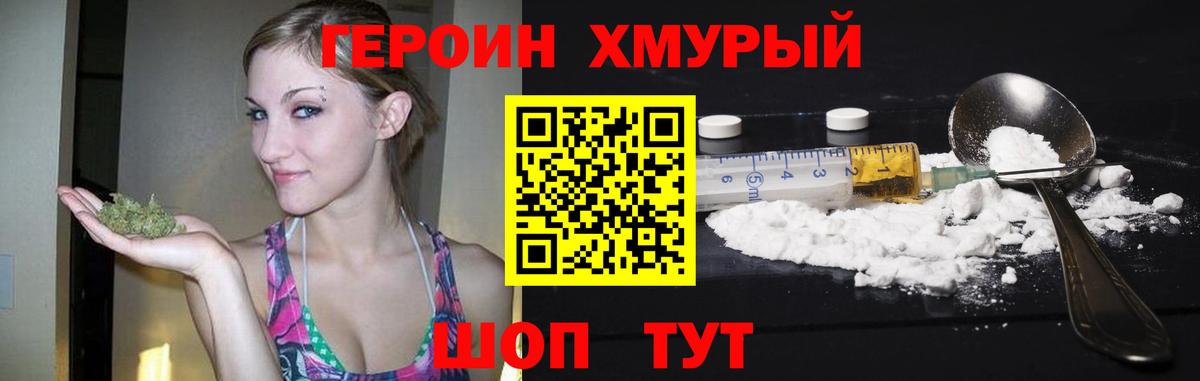 Алексин  Героин  Вход с VPN  Героин VHQ 