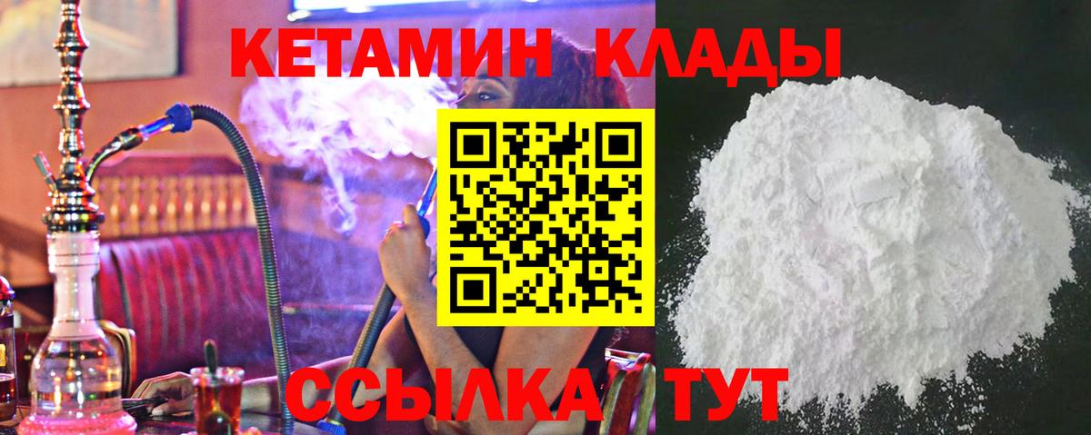 Кетамин ketamine  Вход с VPN  Алексин 