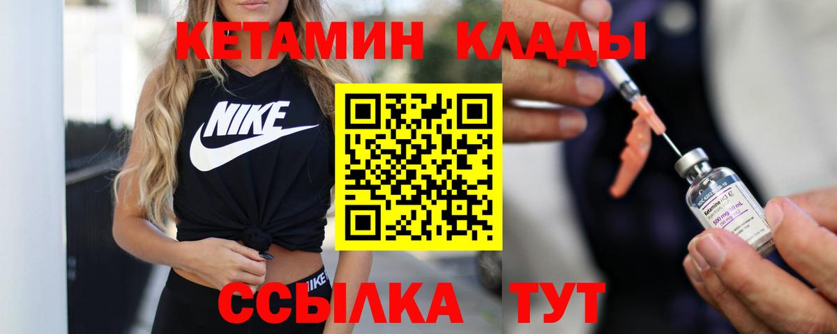 Кетамин VHQ Алексин