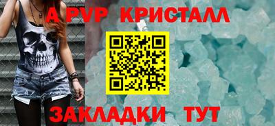 Альфа ПВП Абакан
