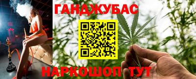 каннабис Абинск