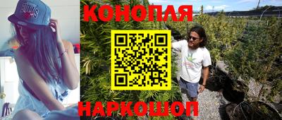 каннабис Абинск
