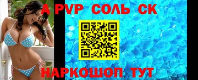 Альфа ПВП Абакан