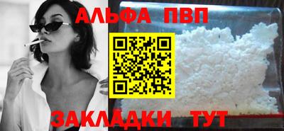 Альфа ПВП Абакан