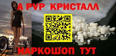 Альфа ПВП Абакан