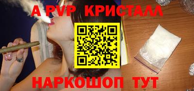 Альфа ПВП Абакан