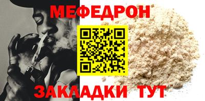 MESCALINE Абакан