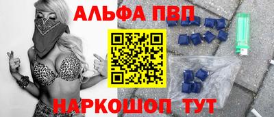 Альфа ПВП Абакан