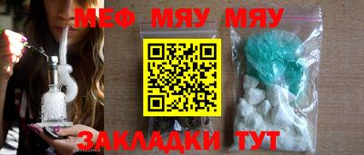 MESCALINE Абакан