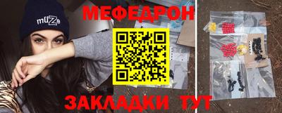 MESCALINE Абакан