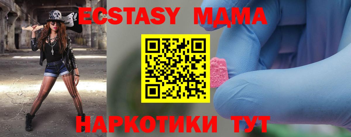 МДМА Molly Алексин