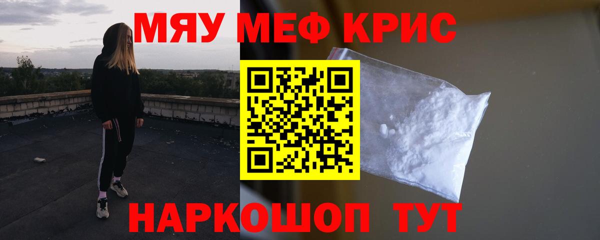 МЕФ 4 MMC  МЯУ-МЯУ  Алексин  МЕФ мука  Вход с VPN 