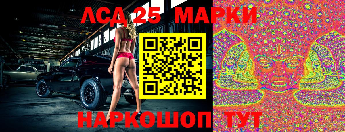 Марки NBOMe 1,5мг  Алексин 