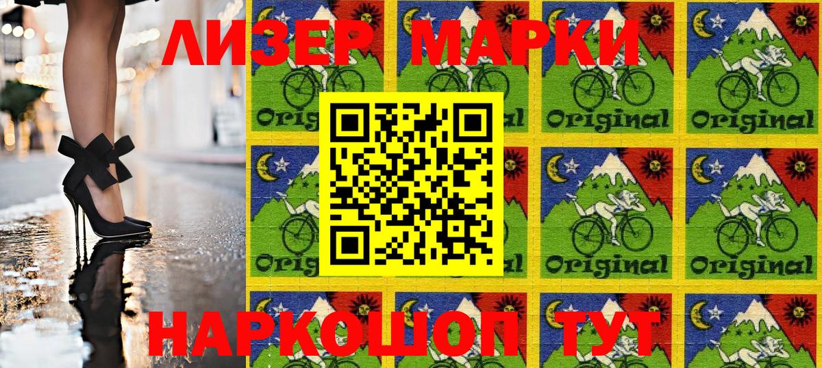 Марки N-bome  Наркотические марки 1500мкг  Вход с VPN  закладки  Алексин 