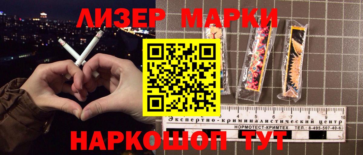 Марки N-bome 1500мкг Алексин
